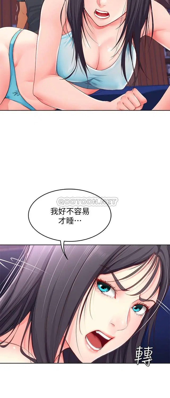 寄宿日记[顶通]韩漫全集-第8话 我来帮妳吧!无删减无遮挡章节图片 