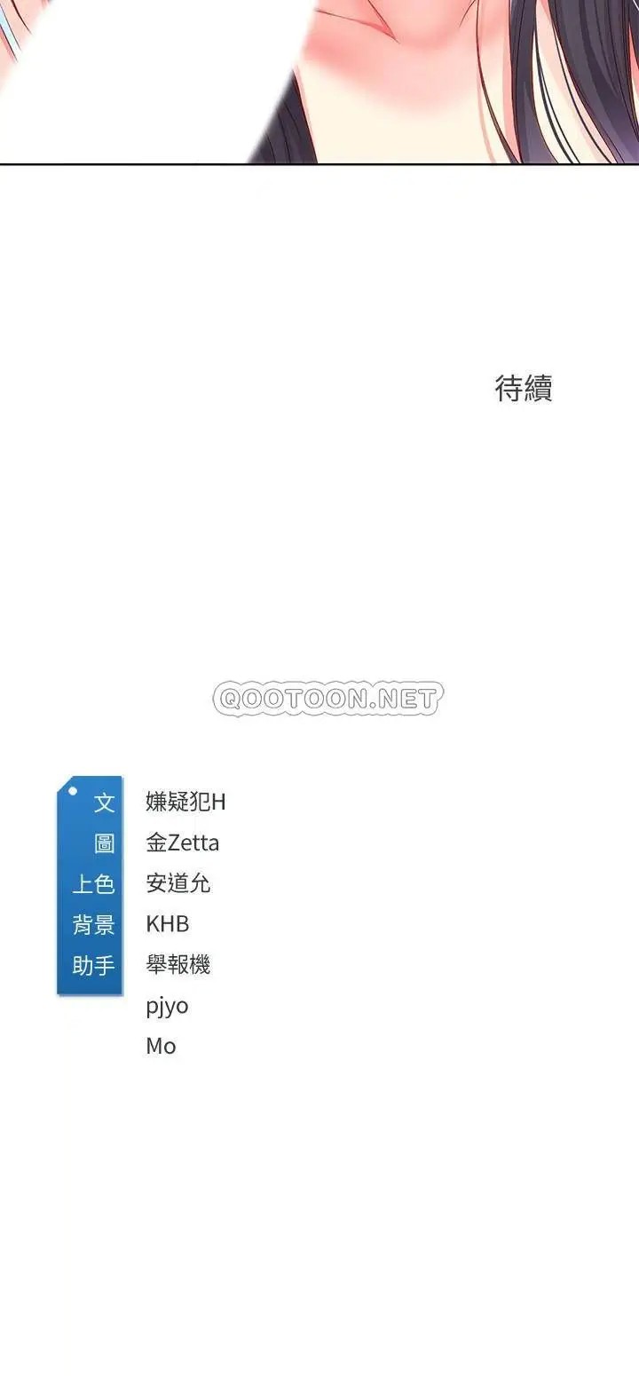 寄宿日记[顶通]韩漫全集-第8话 我来帮妳吧!无删减无遮挡章节图片 
