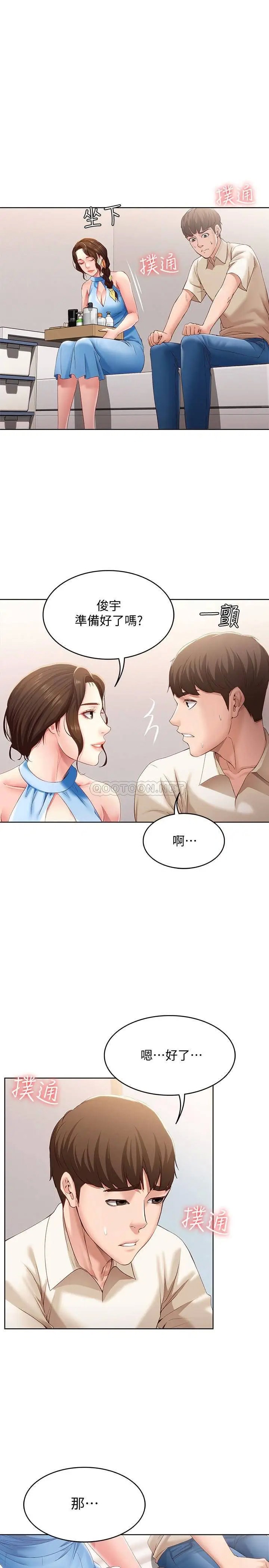 寄宿日记[顶通]韩漫全集-第10话 阿姨销魂的手技无删减无遮挡章节图片 