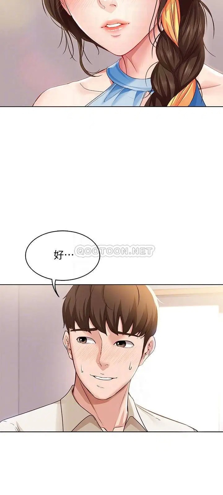 寄宿日记[顶通]韩漫全集-第10话 阿姨销魂的手技无删减无遮挡章节图片 