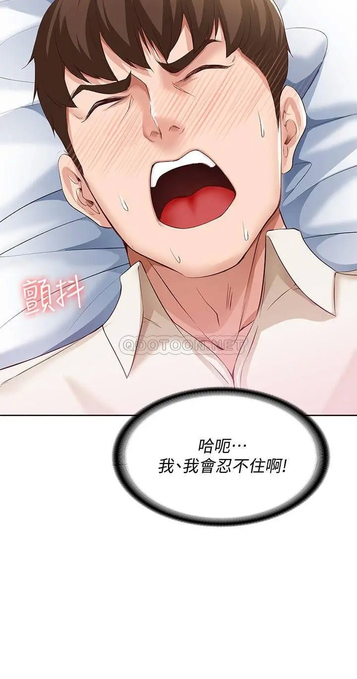 寄宿日记[顶通]韩漫全集-第10话 阿姨销魂的手技无删减无遮挡章节图片 
