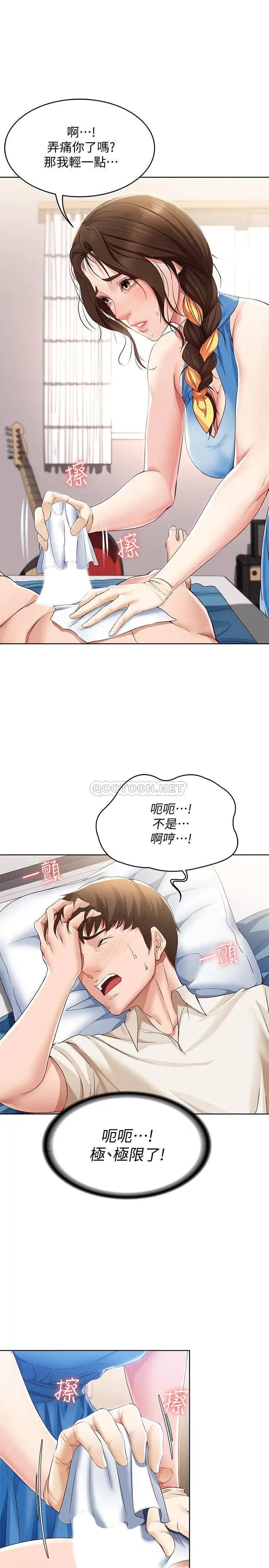 寄宿日记[顶通]韩漫全集-第10话 阿姨销魂的手技无删减无遮挡章节图片 