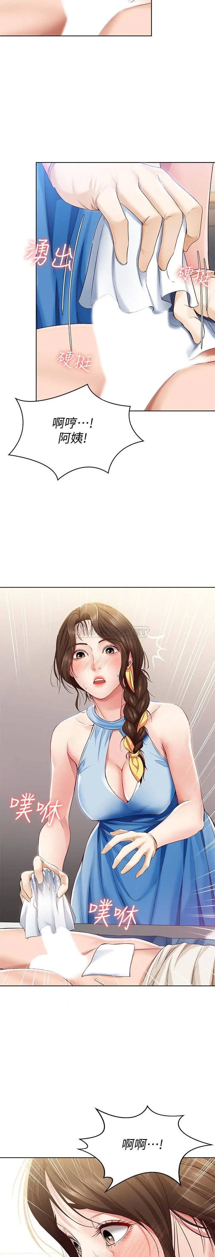 寄宿日记[顶通]韩漫全集-第10话 阿姨销魂的手技无删减无遮挡章节图片 
