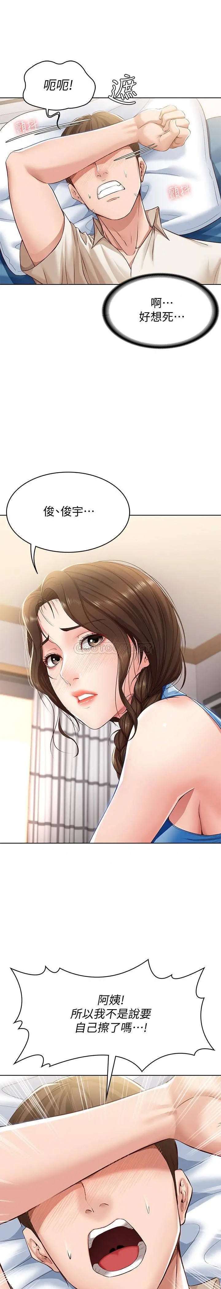 寄宿日记[顶通]韩漫全集-第10话 阿姨销魂的手技无删减无遮挡章节图片 