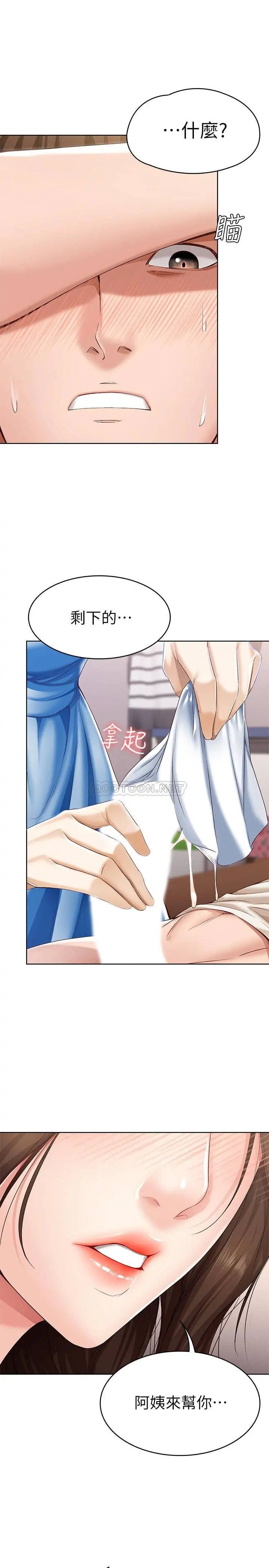 寄宿日记[顶通]韩漫全集-第10话 阿姨销魂的手技无删减无遮挡章节图片 