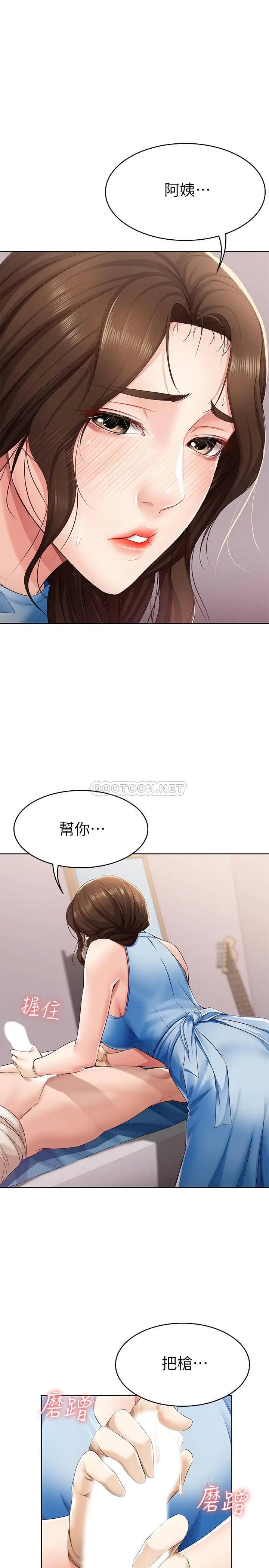 寄宿日记[顶通]韩漫全集-第11话 慾火焚身的两人无删减无遮挡章节图片 