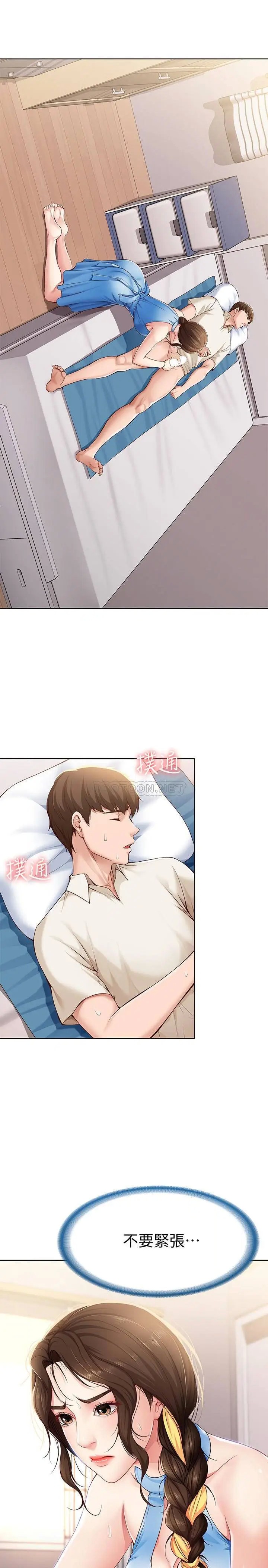寄宿日记[顶通]韩漫全集-第11话 慾火焚身的两人无删减无遮挡章节图片 