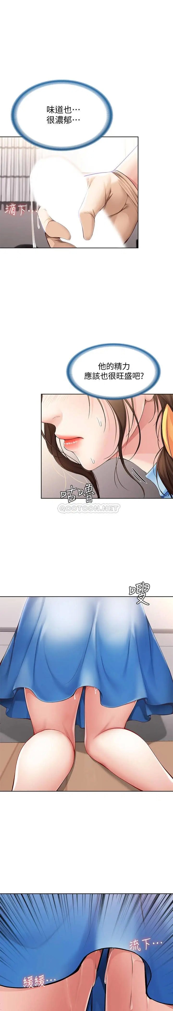 寄宿日记[顶通]韩漫全集-第11话 慾火焚身的两人无删减无遮挡章节图片 
