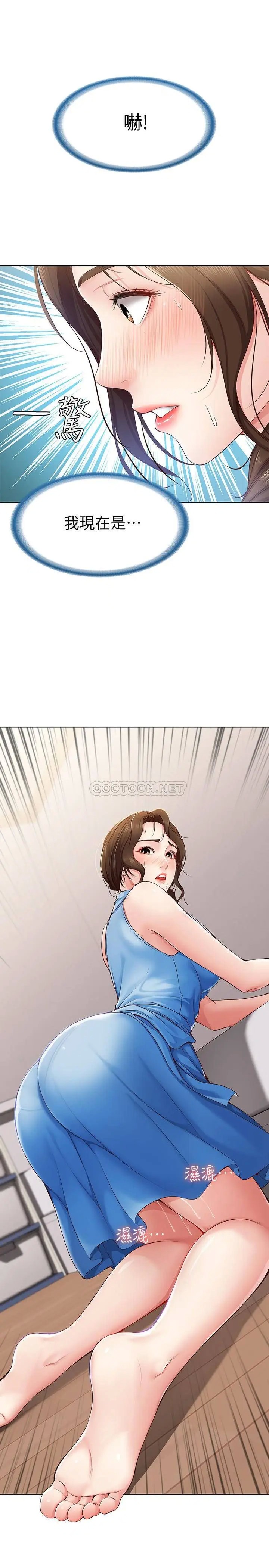 寄宿日记[顶通]韩漫全集-第11话 慾火焚身的两人无删减无遮挡章节图片 