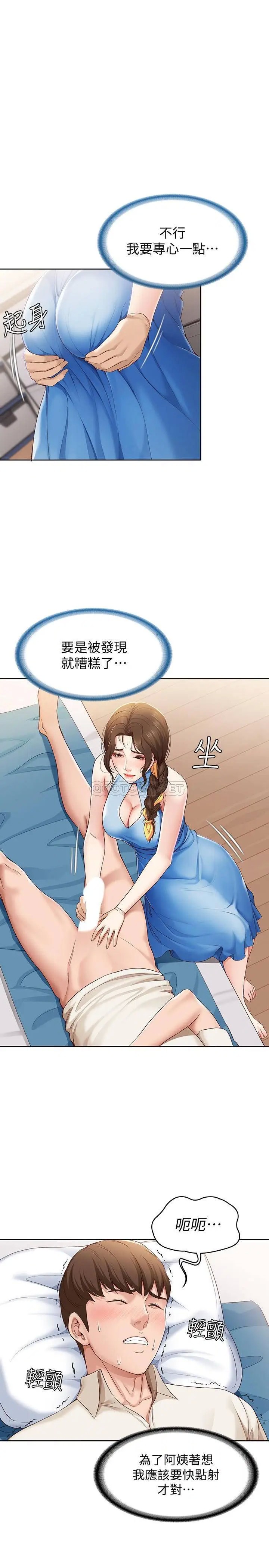寄宿日记[顶通]韩漫全集-第11话 慾火焚身的两人无删减无遮挡章节图片 