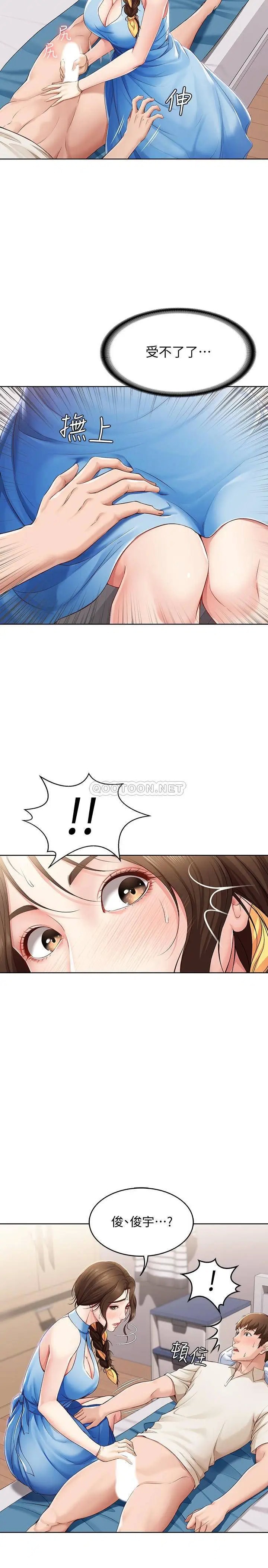 寄宿日记[顶通]韩漫全集-第11话 慾火焚身的两人无删减无遮挡章节图片 