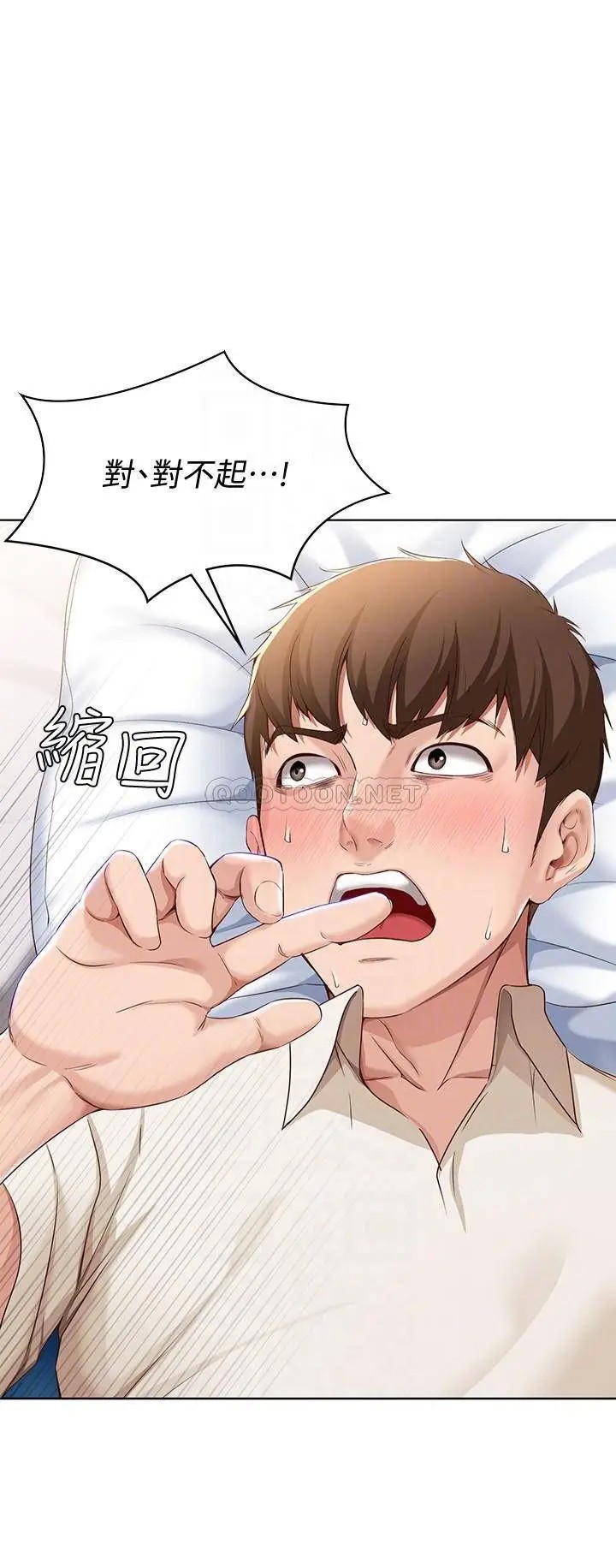 寄宿日记[顶通]韩漫全集-第11话 慾火焚身的两人无删减无遮挡章节图片 