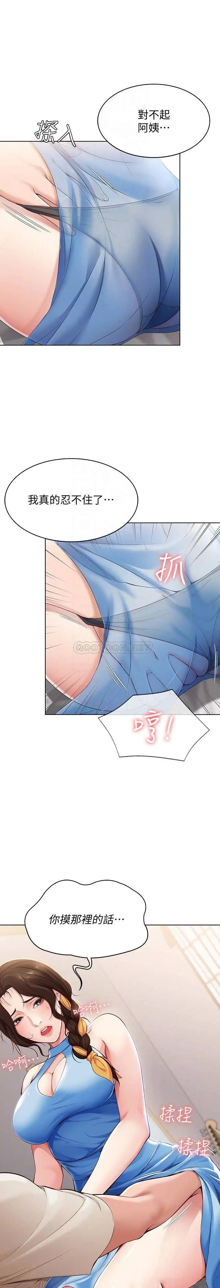 寄宿日记[顶通]韩漫全集-第11话 慾火焚身的两人无删减无遮挡章节图片 