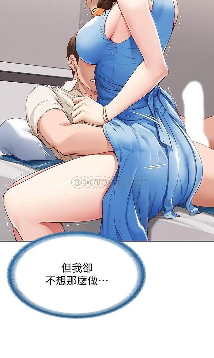 寄宿日记[顶通]韩漫全集-第11话 慾火焚身的两人无删减无遮挡章节图片 