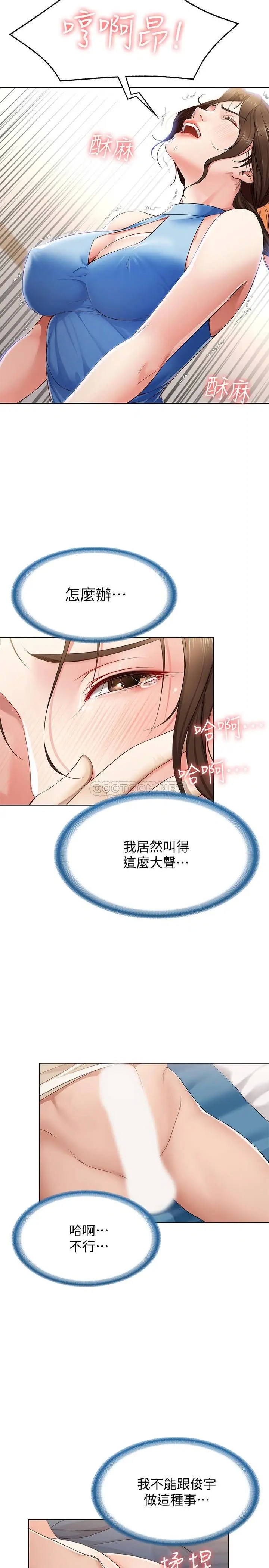 寄宿日记[顶通]韩漫全集-第11话 慾火焚身的两人无删减无遮挡章节图片 