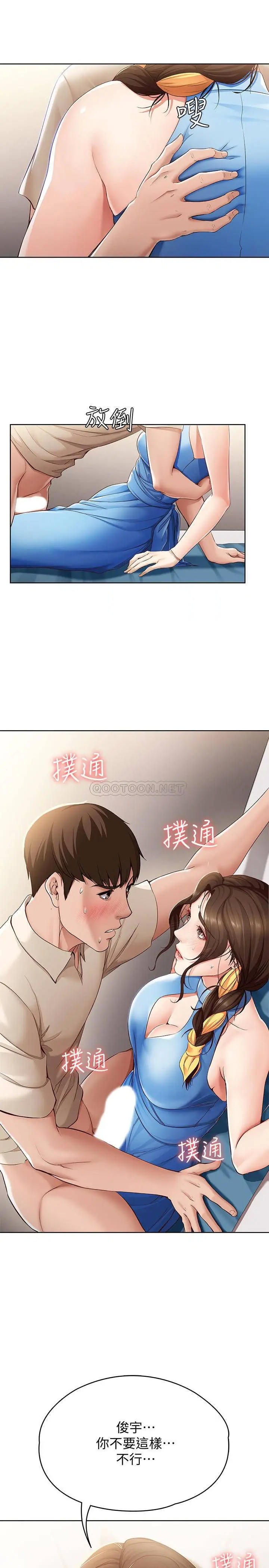 寄宿日记[顶通]韩漫全集-第11话 慾火焚身的两人无删减无遮挡章节图片 