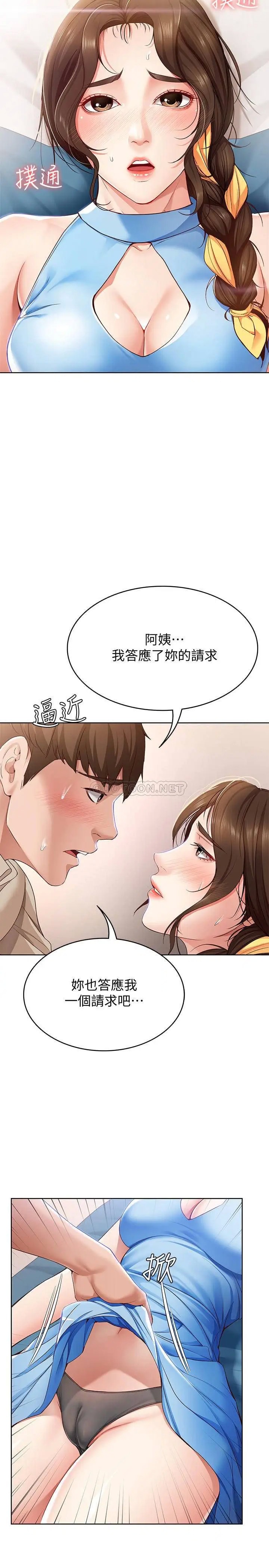 寄宿日记[顶通]韩漫全集-第11话 慾火焚身的两人无删减无遮挡章节图片 