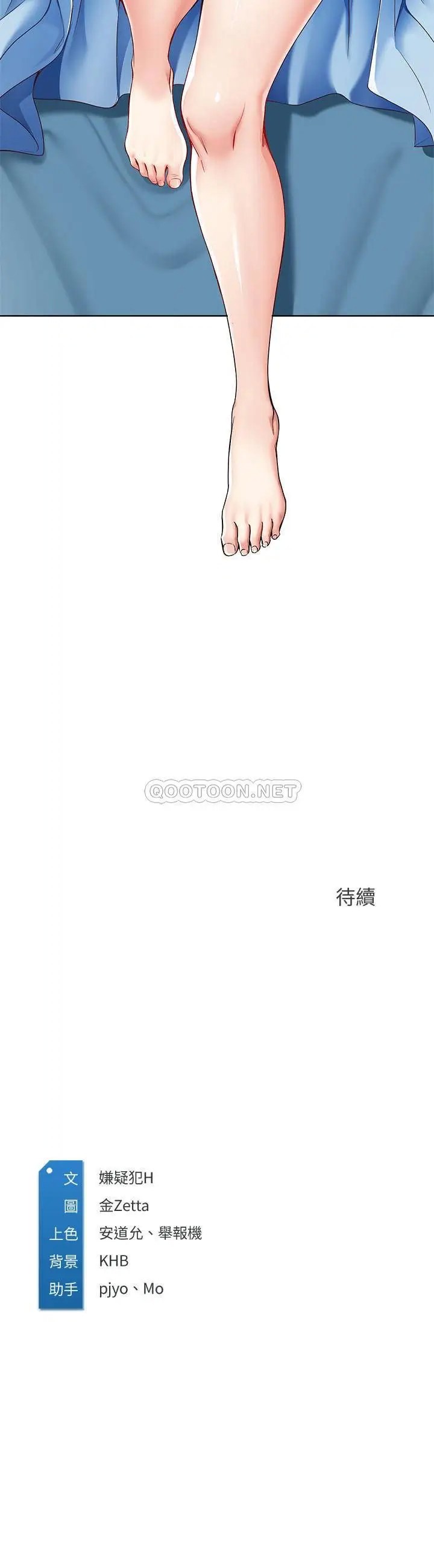 寄宿日记[顶通]韩漫全集-第11话 慾火焚身的两人无删减无遮挡章节图片 