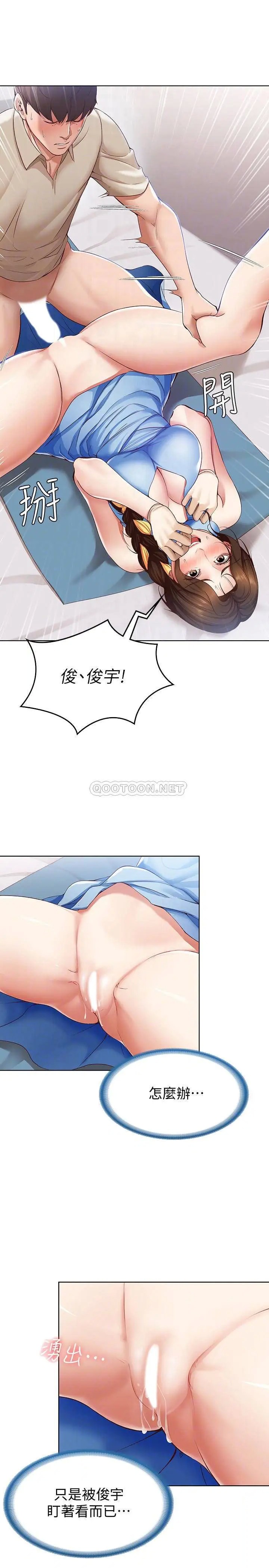 寄宿日记[顶通]韩漫全集-第12话 再一次就好无删减无遮挡章节图片 
