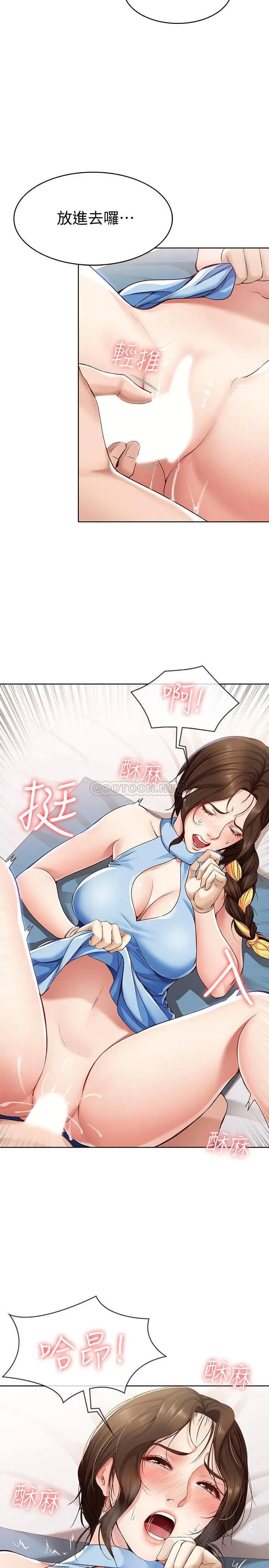 寄宿日记[顶通]韩漫全集-第12话 再一次就好无删减无遮挡章节图片 