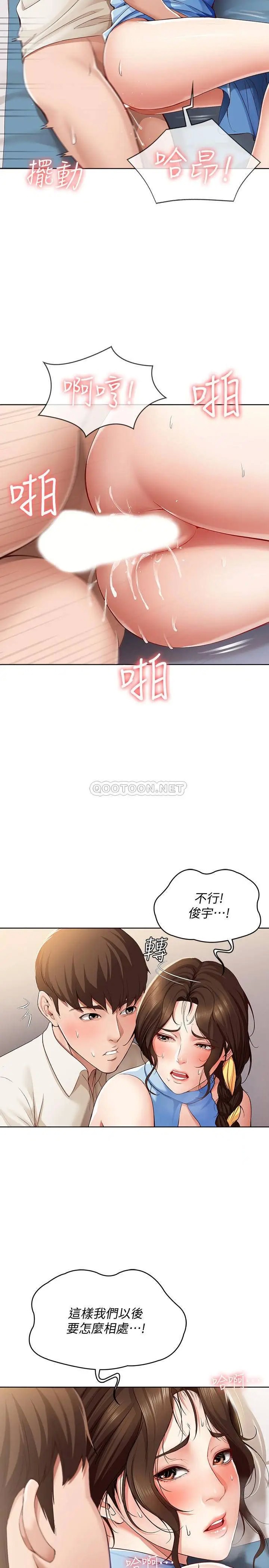 寄宿日记[顶通]韩漫全集-第12话 再一次就好无删减无遮挡章节图片 