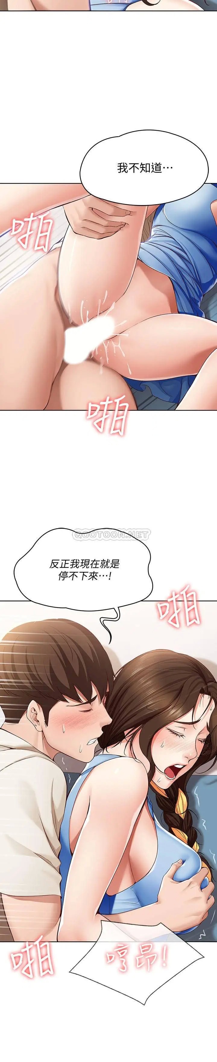 寄宿日记[顶通]韩漫全集-第12话 再一次就好无删减无遮挡章节图片 