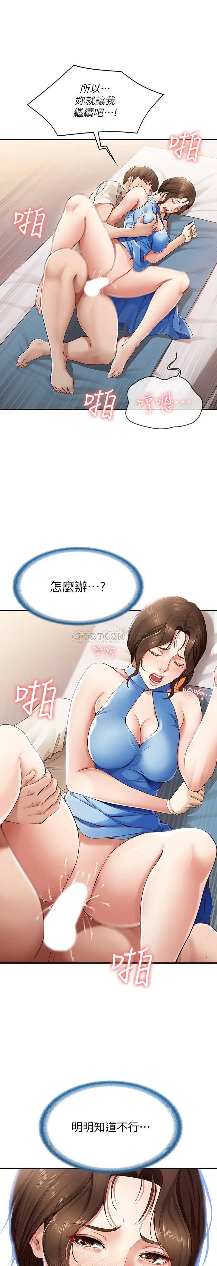 寄宿日记[顶通]韩漫全集-第12话 再一次就好无删减无遮挡章节图片 