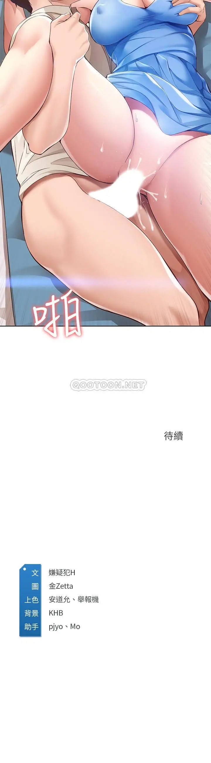 寄宿日记[顶通]韩漫全集-第12话 再一次就好无删减无遮挡章节图片 