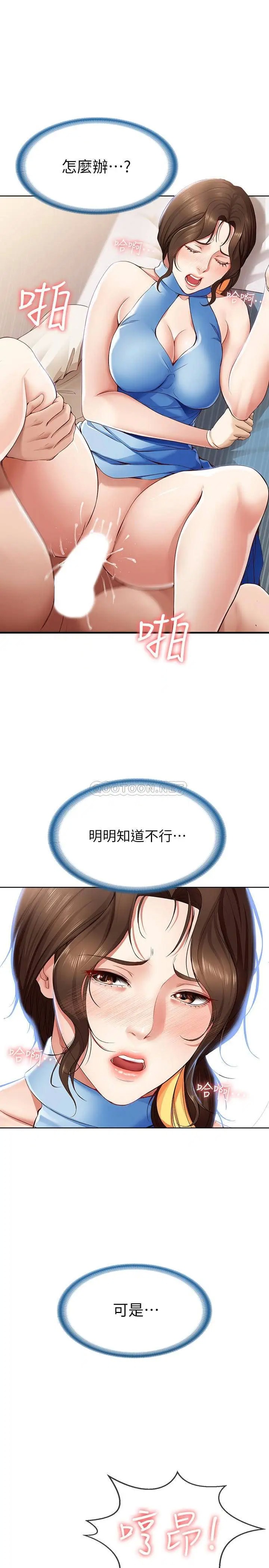 寄宿日记[顶通]韩漫全集-第13话 停不下来无删减无遮挡章节图片 