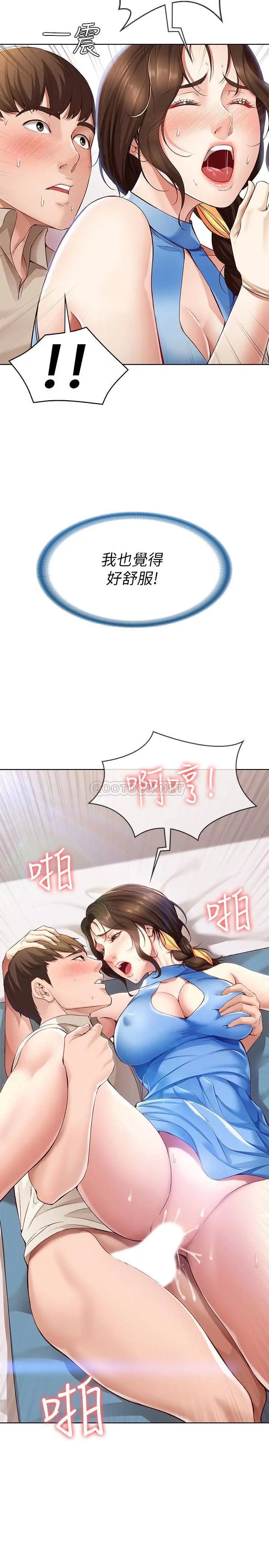 寄宿日记[顶通]韩漫全集-第13话 停不下来无删减无遮挡章节图片 