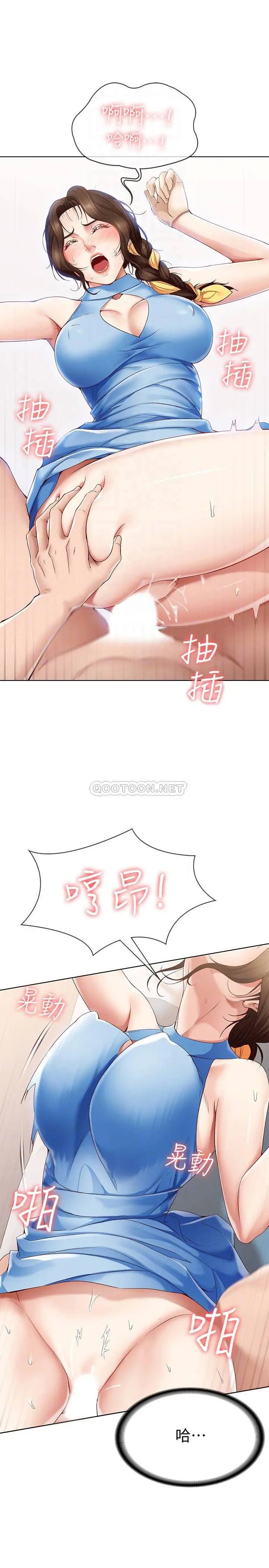 寄宿日记[顶通]韩漫全集-第13话 停不下来无删减无遮挡章节图片 