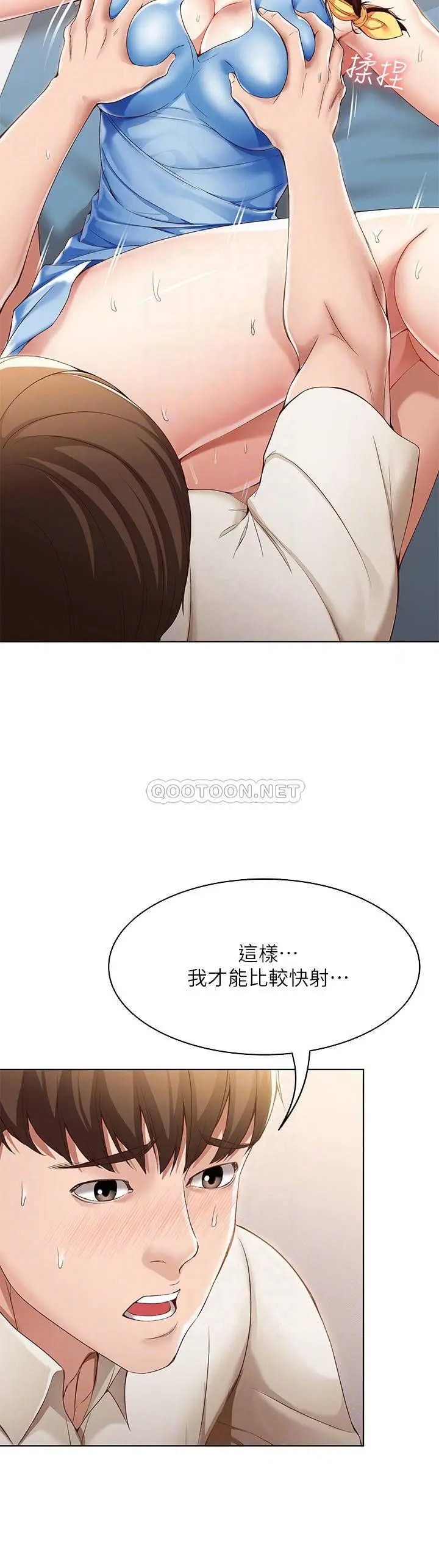 寄宿日记[顶通]韩漫全集-第13话 停不下来无删减无遮挡章节图片 