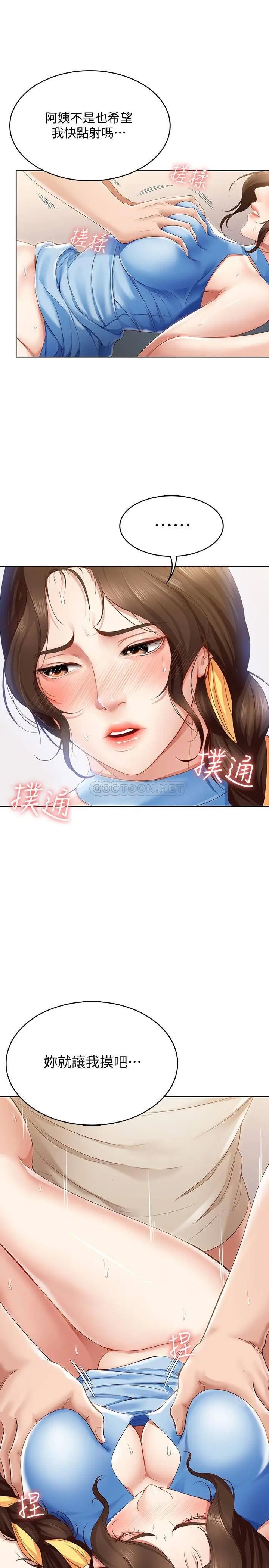 寄宿日记[顶通]韩漫全集-第13话 停不下来无删减无遮挡章节图片 
