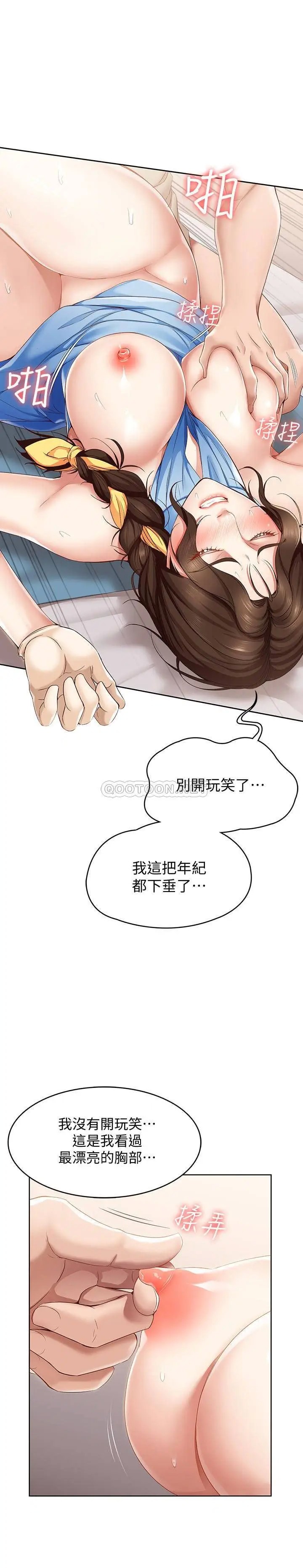 寄宿日记[顶通]韩漫全集-第13话 停不下来无删减无遮挡章节图片 