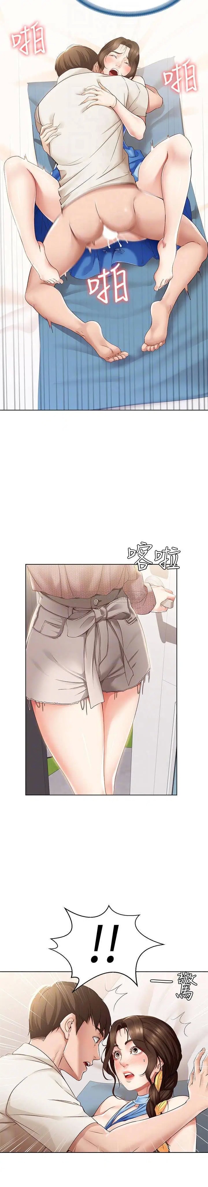 寄宿日记[顶通]韩漫全集-第13话 停不下来无删减无遮挡章节图片 