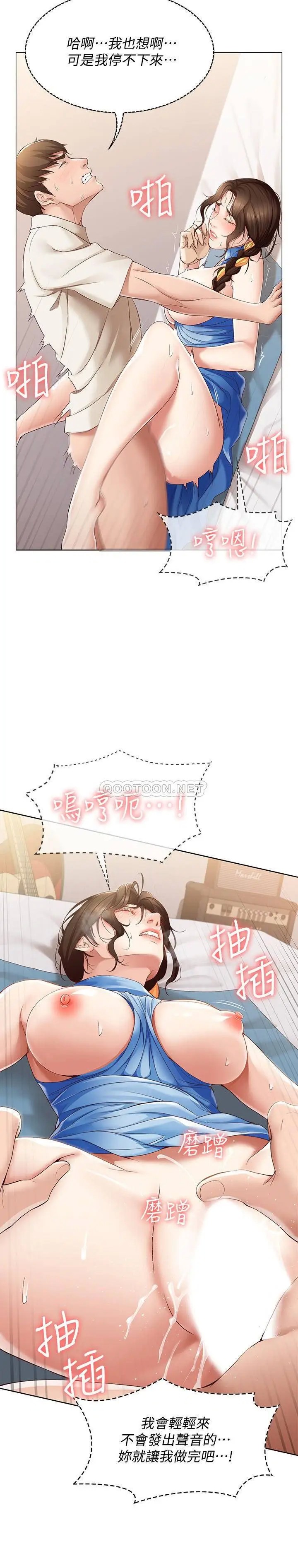 寄宿日记[顶通]韩漫全集-第13话 停不下来无删减无遮挡章节图片 