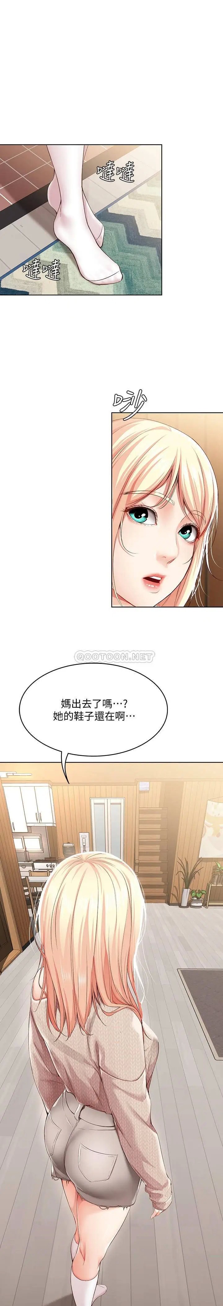 寄宿日记[顶通]韩漫全集-第13话 停不下来无删减无遮挡章节图片 
