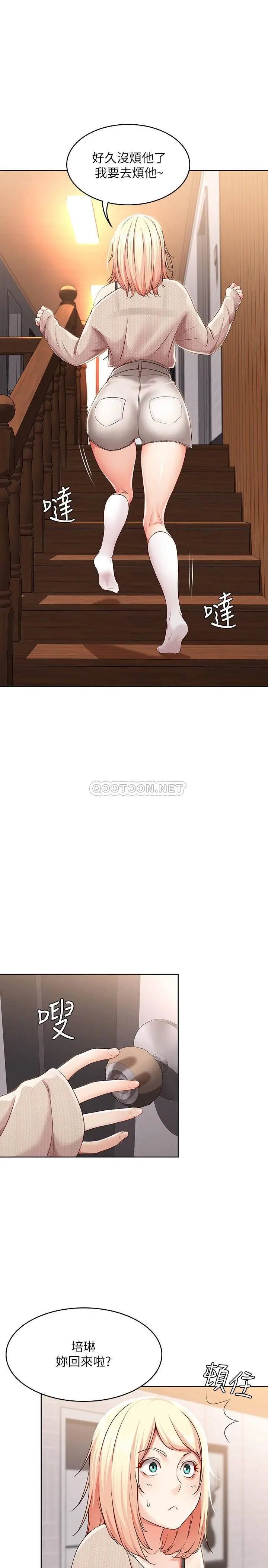 寄宿日记[顶通]韩漫全集-第13话 停不下来无删减无遮挡章节图片 
