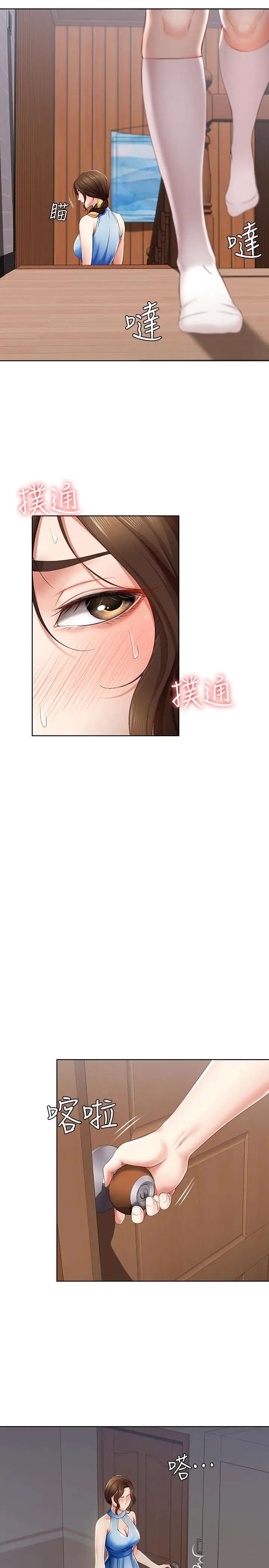 寄宿日记[顶通]韩漫全集-第14話-不能射在裡面无删减无遮挡章节图片 