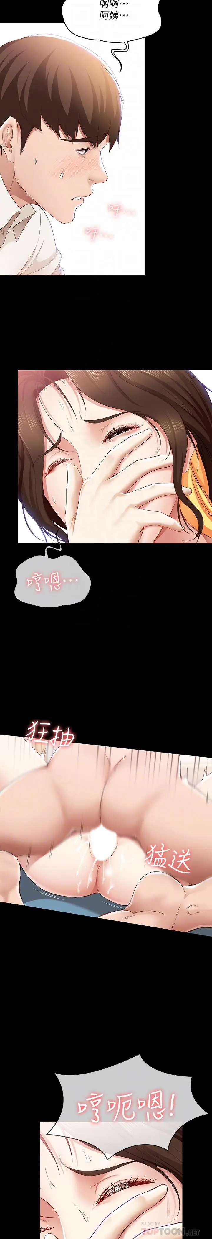 寄宿日记[顶通]韩漫全集-第14話-不能射在裡面无删减无遮挡章节图片 