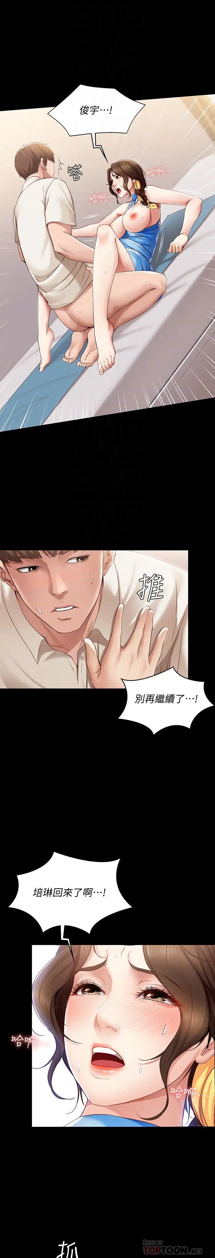 寄宿日记[顶通]韩漫全集-第14話-不能射在裡面无删减无遮挡章节图片 