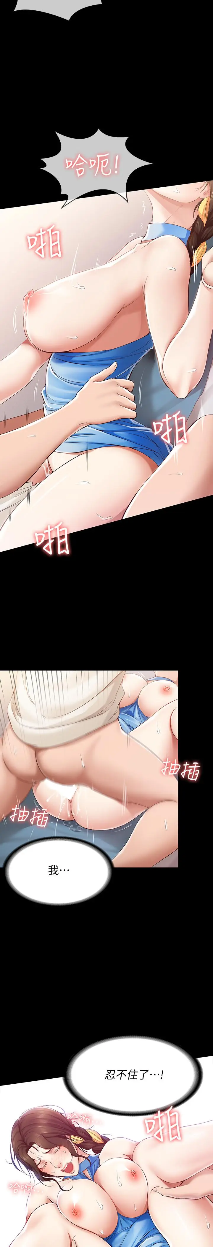 寄宿日记[顶通]韩漫全集-第14話-不能射在裡面无删减无遮挡章节图片 