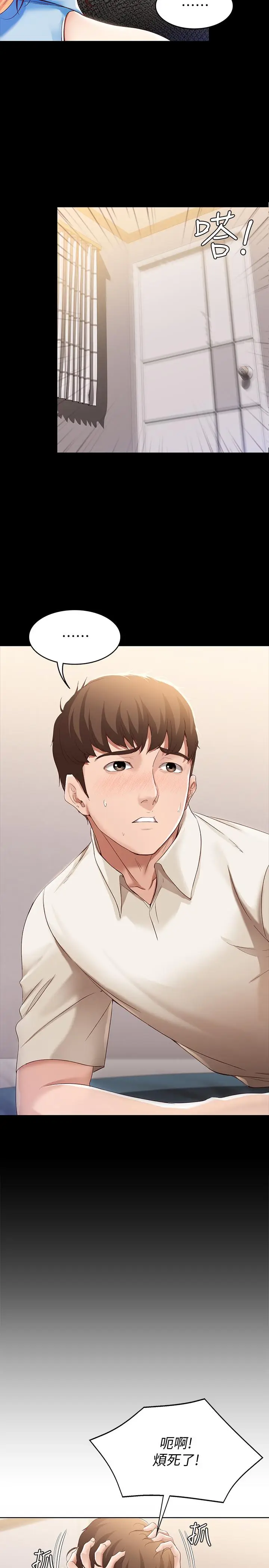 寄宿日记[顶通]韩漫全集-第14話-不能射在裡面无删减无遮挡章节图片 