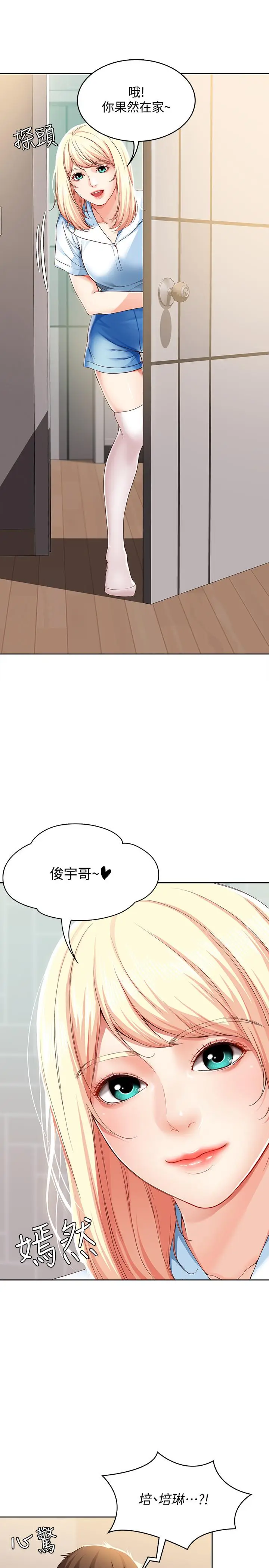 寄宿日记[顶通]韩漫全集-第14話-不能射在裡面无删减无遮挡章节图片 