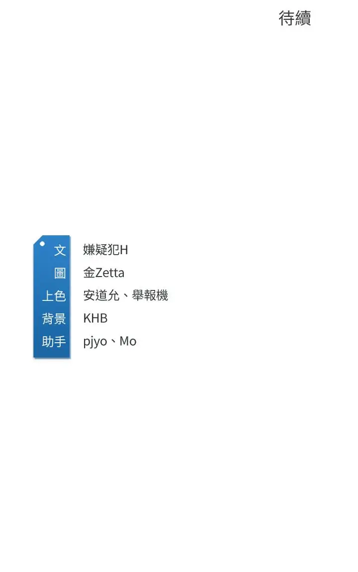 寄宿日记[顶通]韩漫全集-第14話-不能射在裡面无删减无遮挡章节图片 
