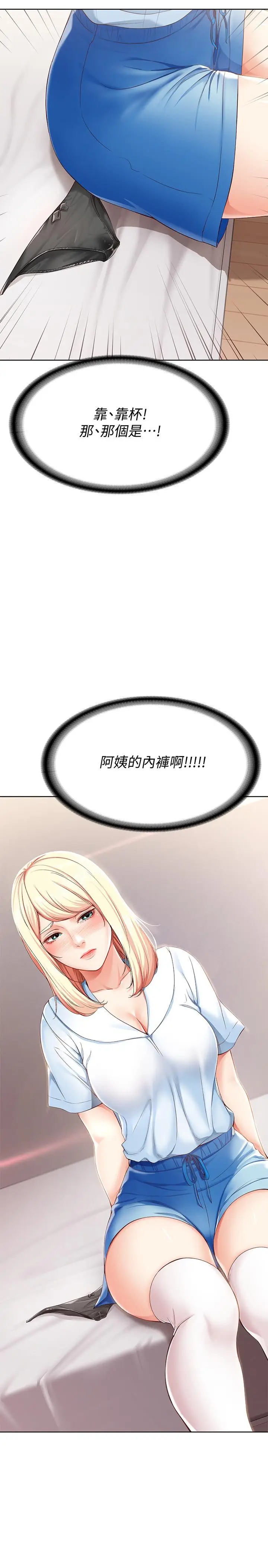 寄宿日记[顶通]韩漫全集-第14話-不能射在裡面无删减无遮挡章节图片 