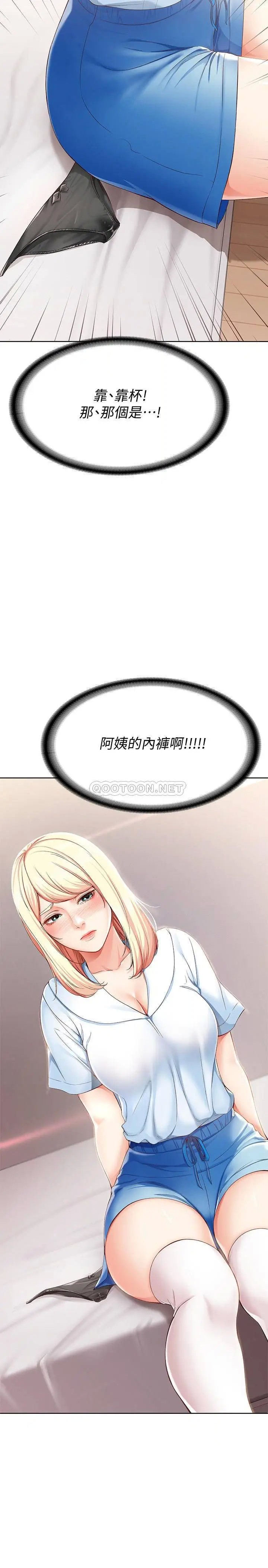 寄宿日记[顶通]韩漫全集-第15话 逞一时之爽的代价无删减无遮挡章节图片 