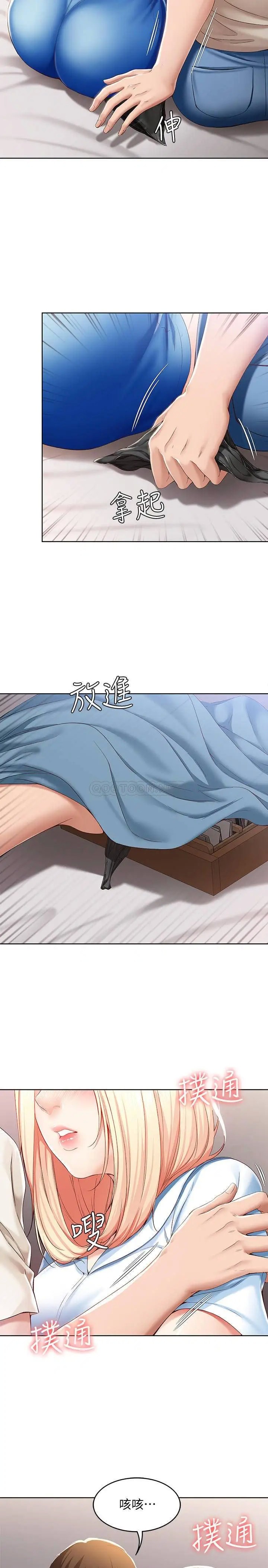 寄宿日记[顶通]韩漫全集-第15话 逞一时之爽的代价无删减无遮挡章节图片 
