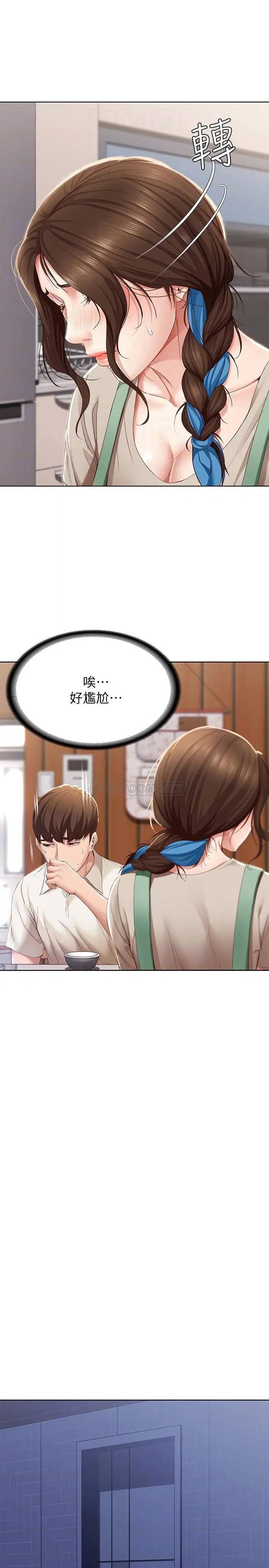 寄宿日记[顶通]韩漫全集-第15话 逞一时之爽的代价无删减无遮挡章节图片 