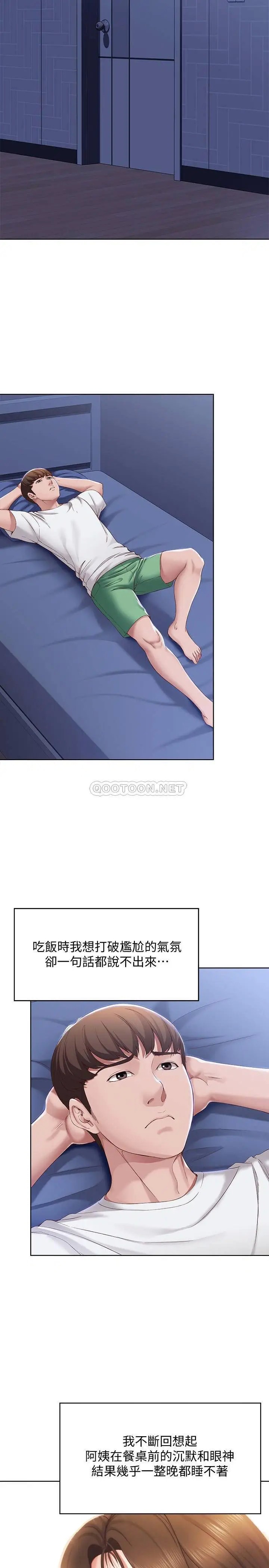 寄宿日记[顶通]韩漫全集-第15话 逞一时之爽的代价无删减无遮挡章节图片 